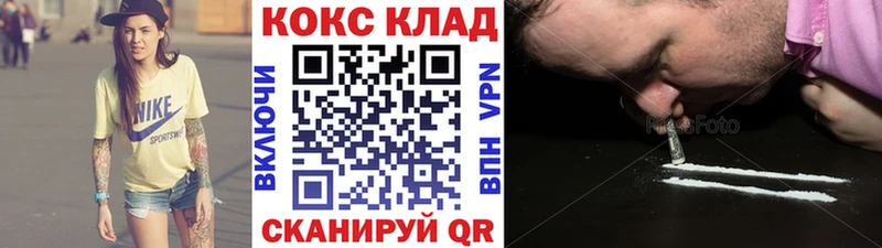 Кокаин Fish Scale  Байкальск 