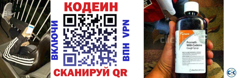 хочу Байкальск Кодеиновый сироп Lean напиток Lean (лин)