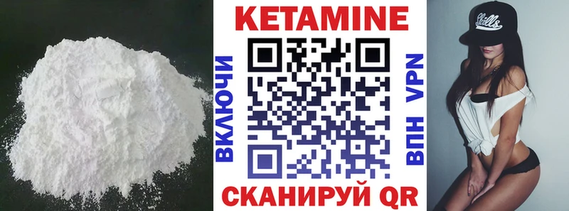 КЕТАМИН VHQ  Байкальск 