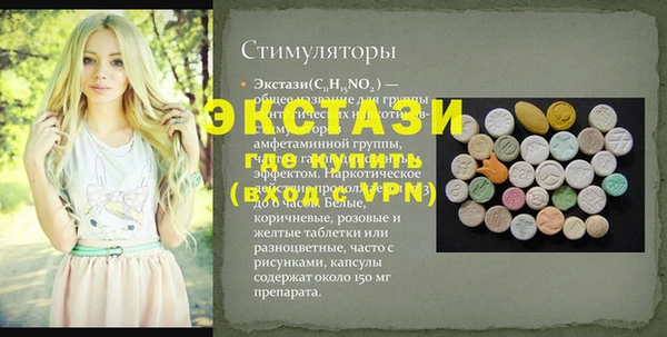 стафф Армянск