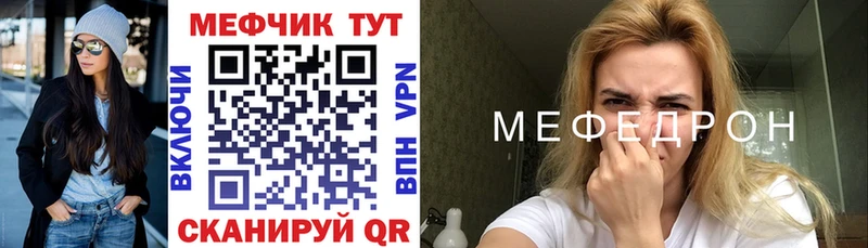 Мефедрон mephedrone  Байкальск 