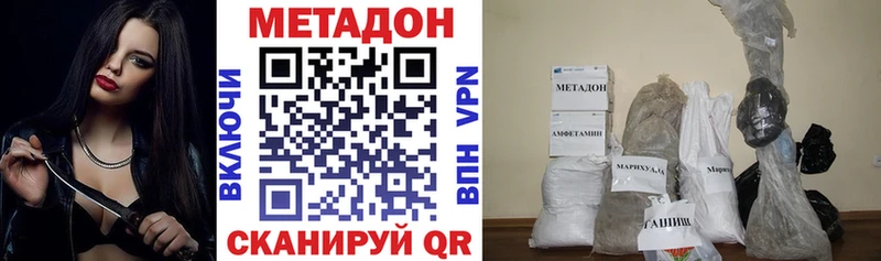 МЕТАДОН VHQ  Байкальск 